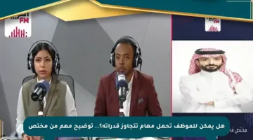 هل يمكن للموظف تحمل مهام تتجاوز قدراته؟.. توضيح مهم من مختص